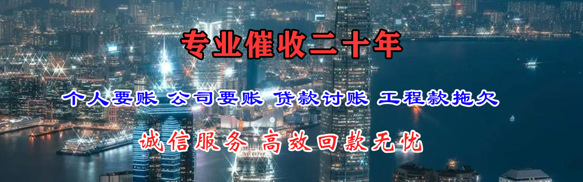 崆峒清债公司