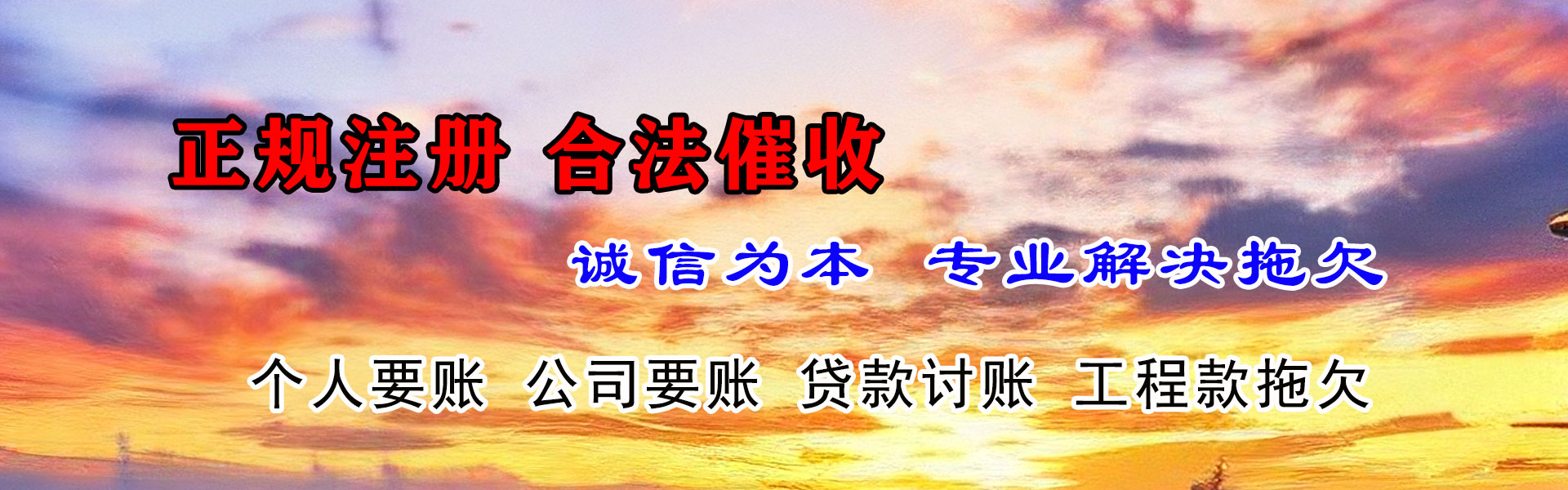 崆峒要债公司