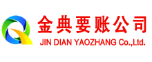 崆峒要债公司